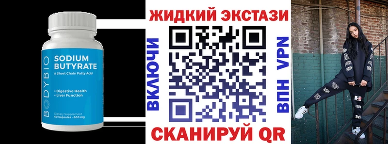 даркнет как зайти  Бор  Бутират Butirat 
