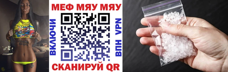 Меф кристаллы  Бор 